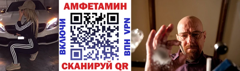 блэк спрут ссылки  купить закладку  Буйнакск  Амфетамин VHQ 