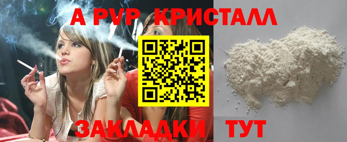 Alpha PVP СК КРИС Буйнакск