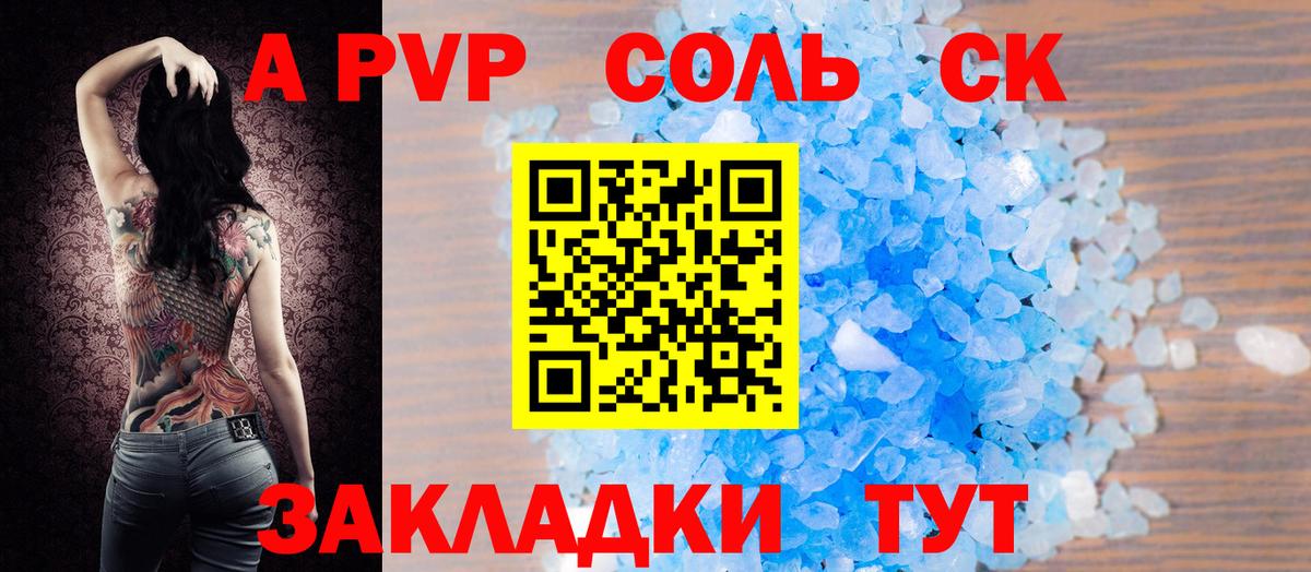 Альфа ПВП СК  Альфа ПВП кристаллы  Альфа ПВП СК  Вход с VPN  Буйнакск 