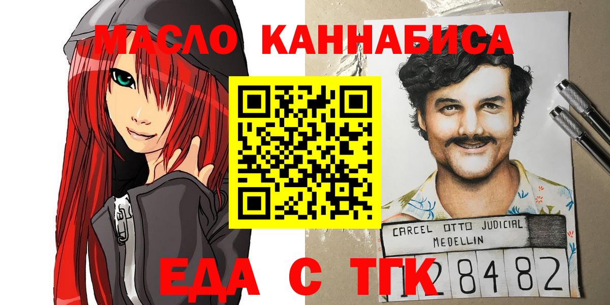 Canna-Cookies марихуана  Вход с VPN  Буйнакск 