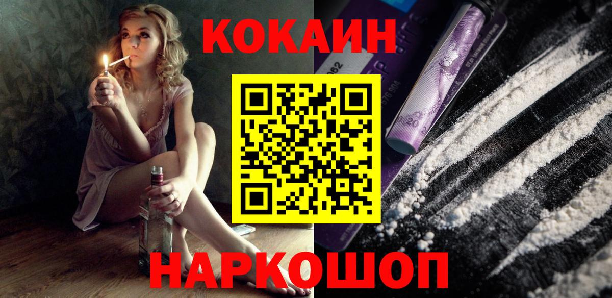 COCAIN  КОКАИН Колумбийский  Вход с VPN  Буйнакск  Cocaine Перу 