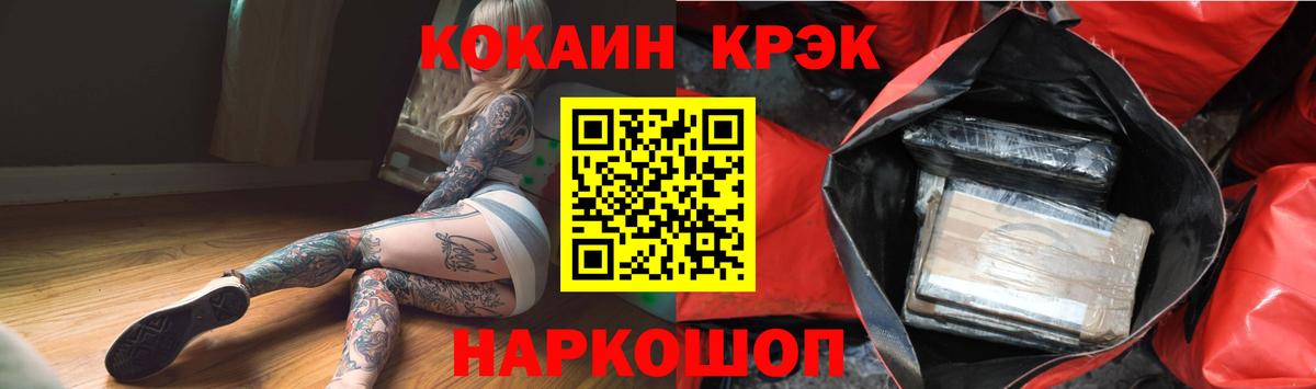 Cocaine Fish Scale Буйнакск