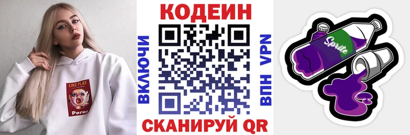 где купить наркоту  Буйнакск  Кодеиновый сироп Lean Purple Drank 