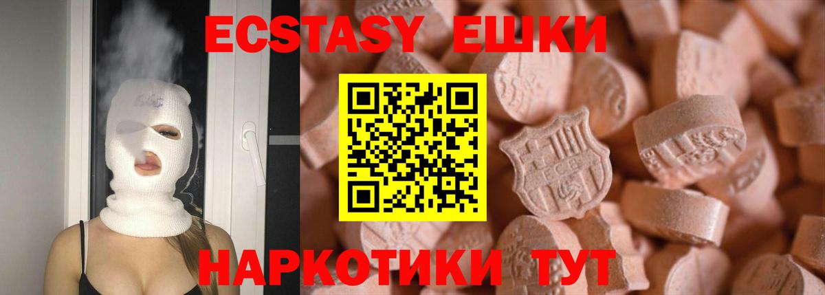 Экстази  ЭКСТАЗИ MDMA  Буйнакск  Вход с VPN  ЭКСТАЗИ таблы 