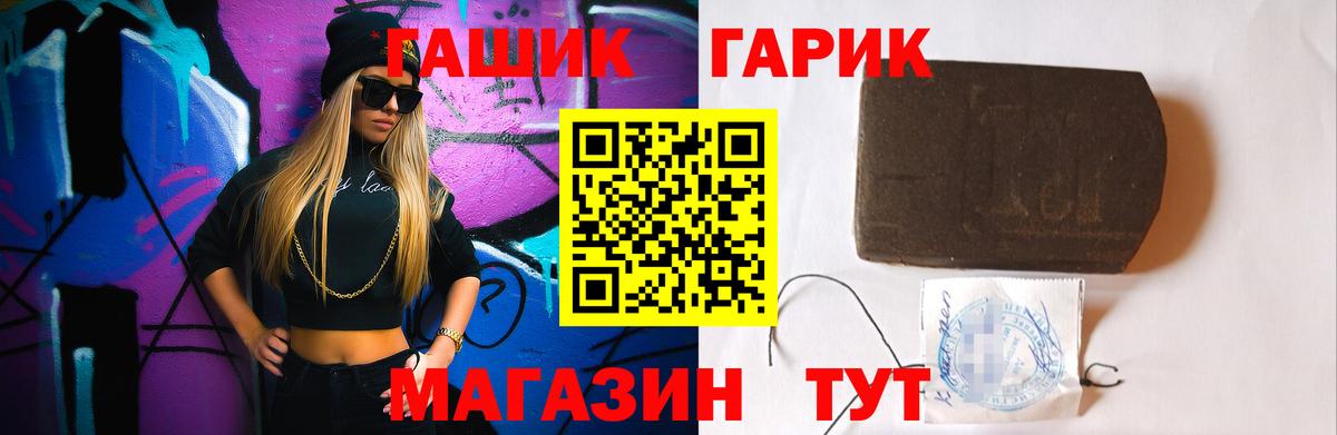 Гашиш убойный  ГАШ Изолятор  Вход с VPN  Буйнакск 