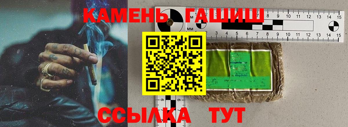 Гашиш убойный Буйнакск