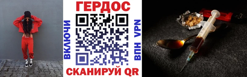 Героин хмурый Буйнакск