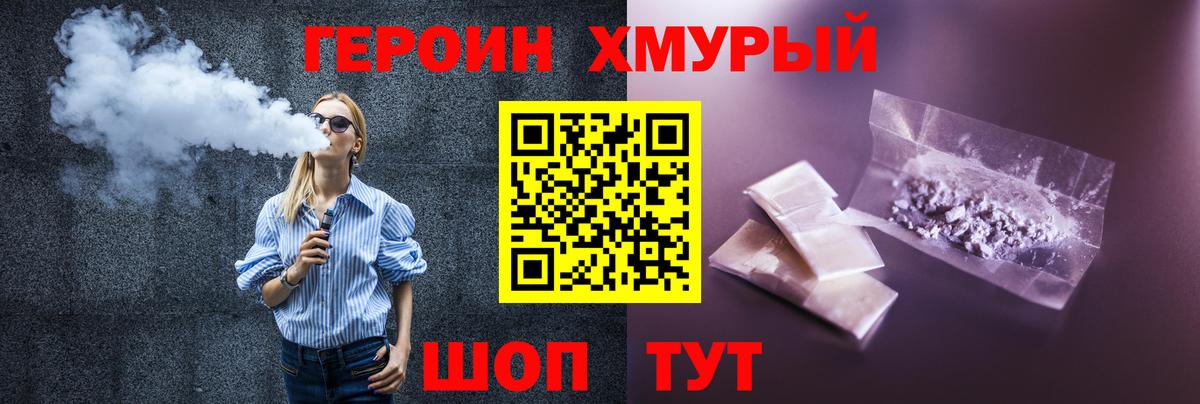 Героин герыч Буйнакск