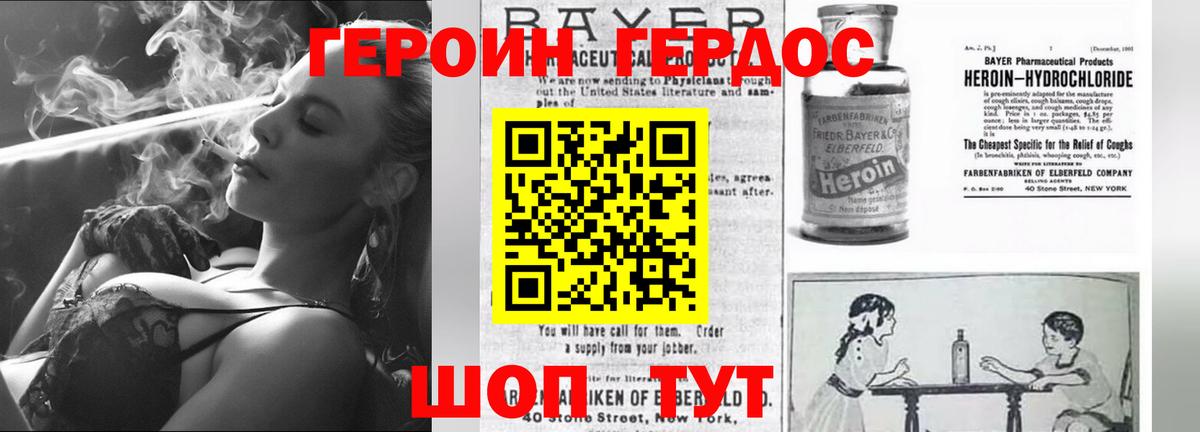 Буйнакск  Героин хмурый  Героин  Вход с VPN 