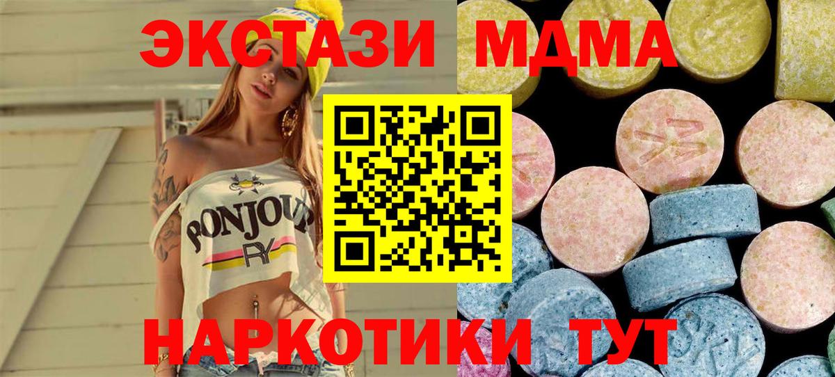 Буйнакск  МДМА кристаллы  Вход с VPN  МДМА молли 