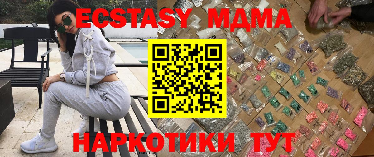 МДМА crystal Буйнакск