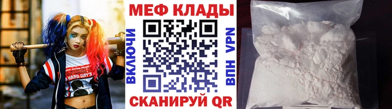 МЕФ мяу мяу  Буйнакск 