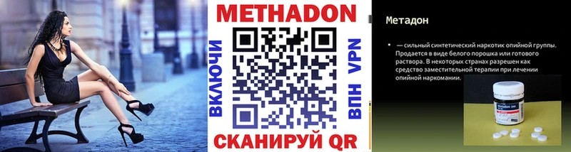 Метадон VHQ  где можно купить наркотик  Буйнакск 
