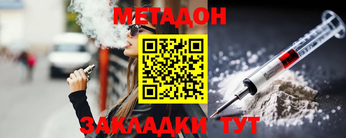 Метадон VHQ  Метадон VHQ  Вход с VPN  Буйнакск 