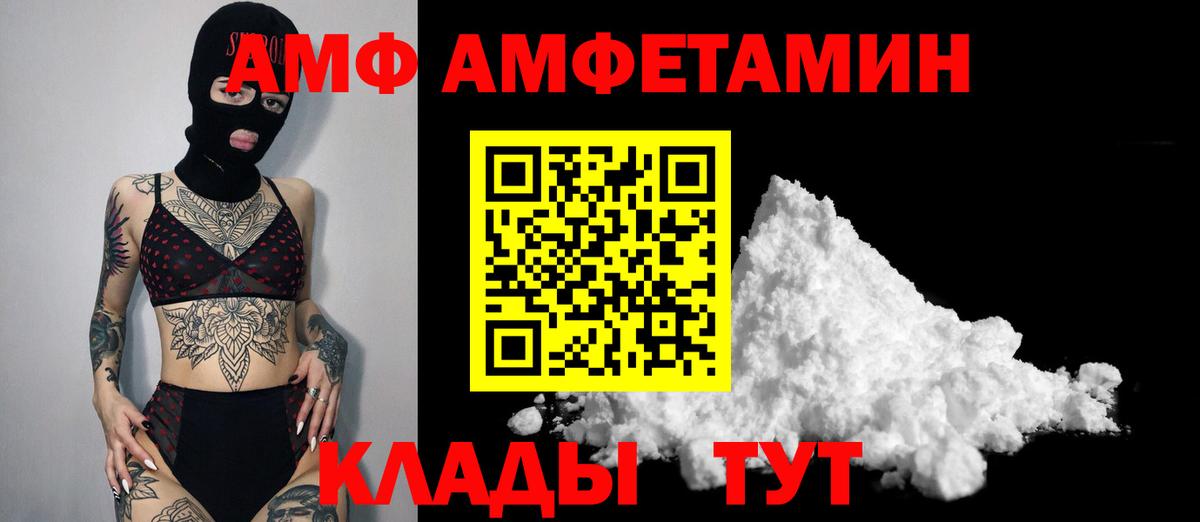 Буйнакск  МЕТАМФЕТАМИН витя  Вход с VPN 