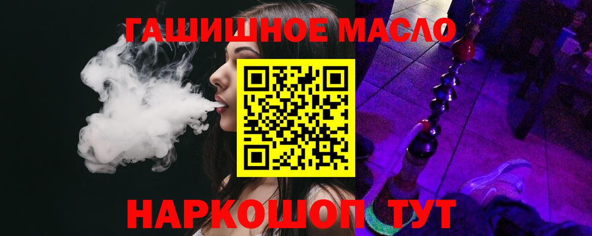 Буйнакск  Дистиллят ТГК вейп с тгк  Вход с VPN 