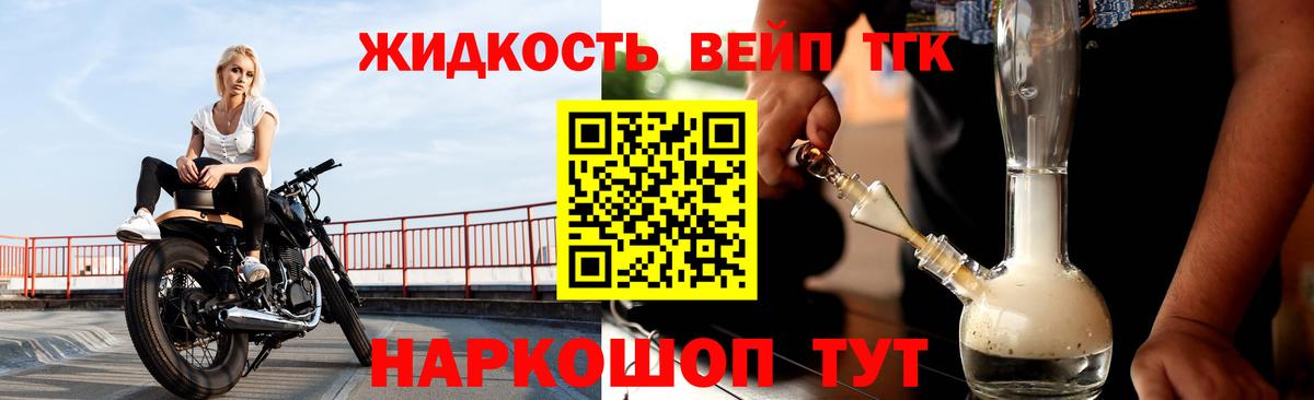 ТГК вейп Буйнакск